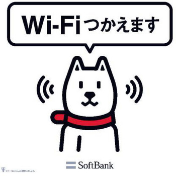 softbank_wifi.jpeg